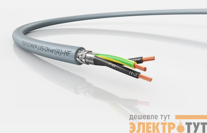 Кабель FLEXICORE 135 CH нг(А)-HF 0.6/1кВ 3G1.5 (м) LAPP 3120002011