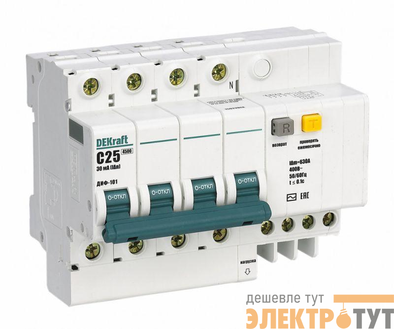 Выключатель автоматический дифференциального тока 4п D 25А 30мА тип AC ДИФ-101 со встроен. защитой от сверхтоков DEKraft 15177DEK