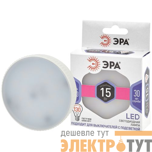 Лампа светодиодная LED GX-15W-860-GX53 GX 15Вт таблетка GX53 холод. бел. Эра Б0048021