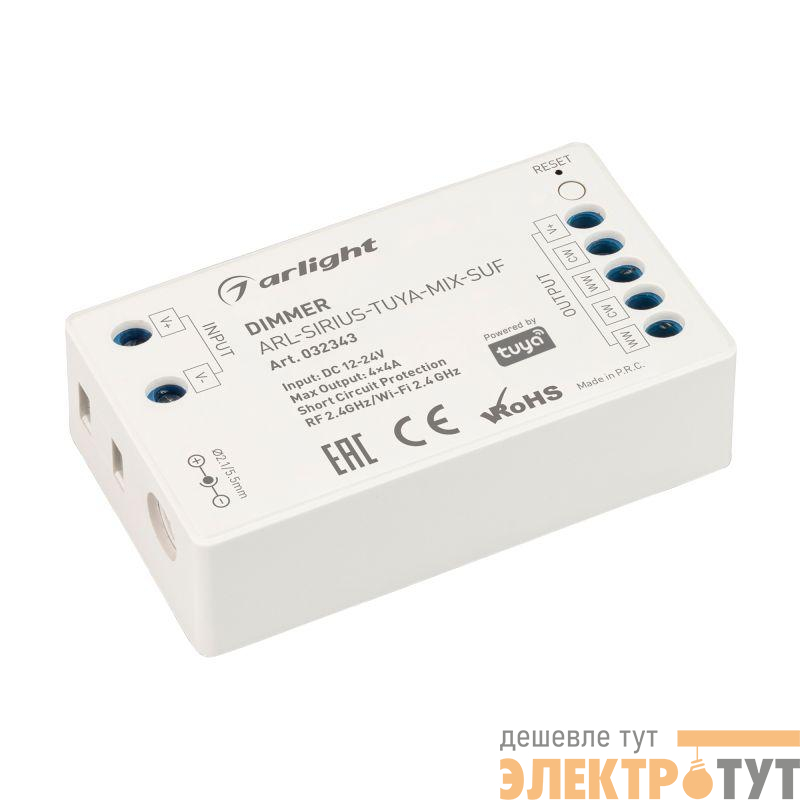 Диммер ARL-SIRIUS-TUYA-MIX-SUF (12-24В 4х4А 2.4G) (IP20 пластик) Arlight 032343