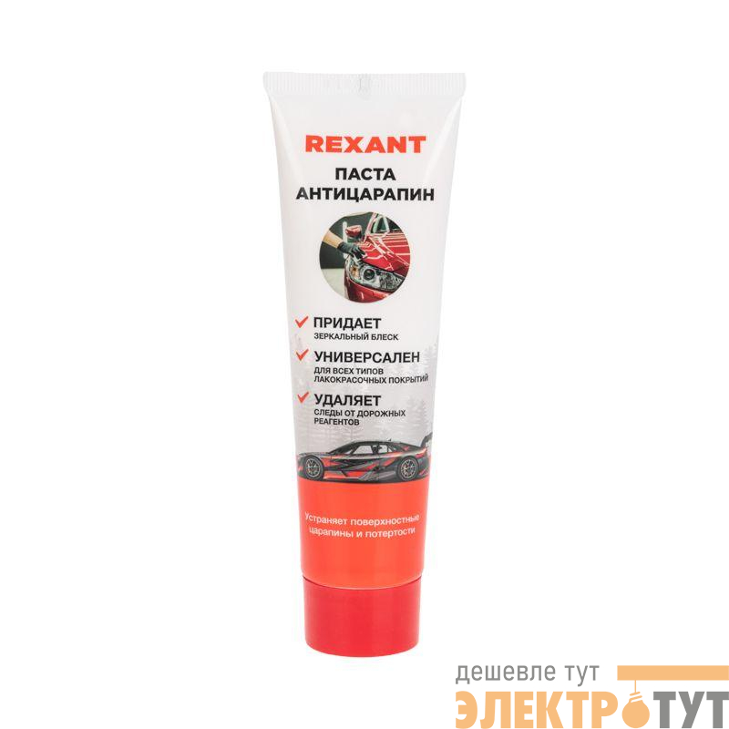 Паста для удаления царапин (антицарапин) 100мл туба Rexant 85-0070