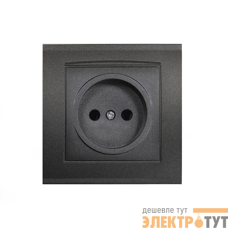 Розетка 1-м СП Бриллиант 16А IP20 без заземл. в сборе графит Universal 7947588-Gr