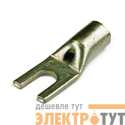 Наконечник вилочный без изоляции 10кв.мм отв. d6 (уп.100шт) DKC 2D106