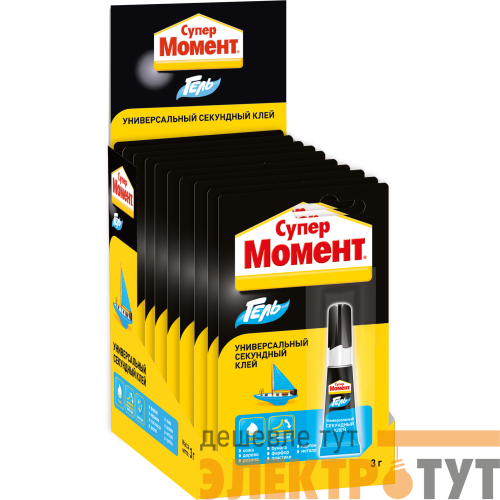 Клей-гель "Супер Момент гель" 3г (блист.1шт) шоу-бокс 874569 Момент C0036307