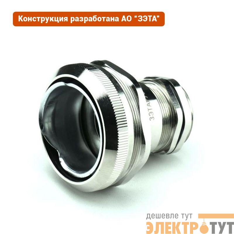 Ввод кабельный ВК-М42-30-МР50 IP66/IP67/IP68 ГОФРОМАТИК zeta30027