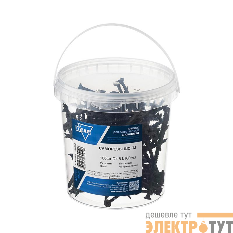 Саморез ШСГМ 4.8х100 (уп.100шт) Tech-Krep/Zitar 100099