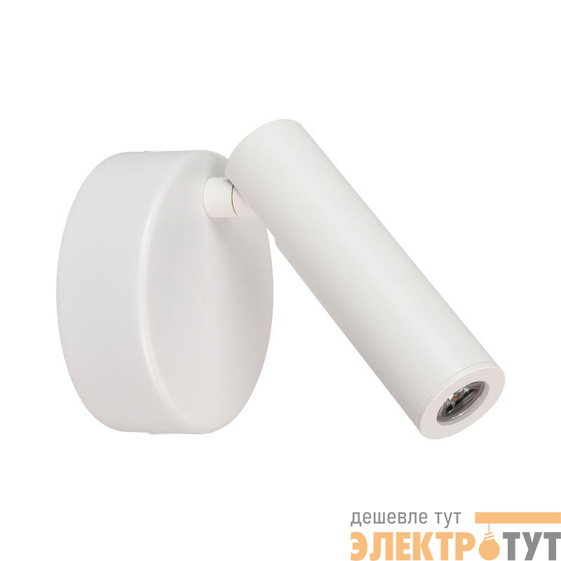 Светильник SP-BED-NB-R90-3W Warm3000 (WH 20 deg 230В) (IP20 металл) Arlight 034060