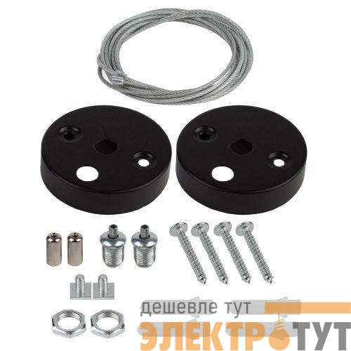 Крепление подвесное для линейных светильников SML-1-A-SUSPENSION-B для моделей SML черн. 1.5м Эра Б0061023