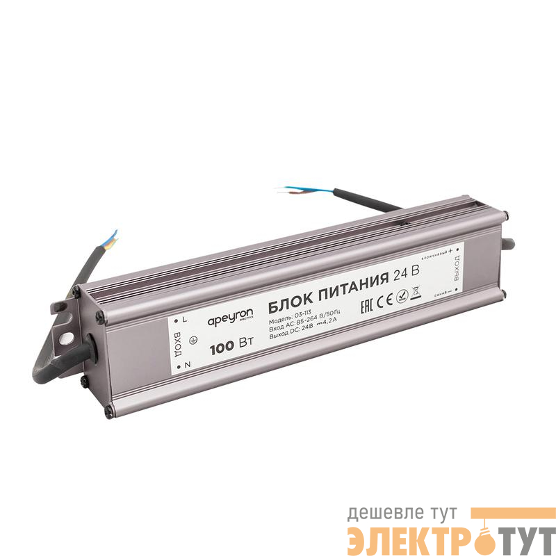 Блок питания 24В 100Вт импульсный IP67 175-265В 4.2А алюм. серебр. 190х55х30мм Apeyron 03-113