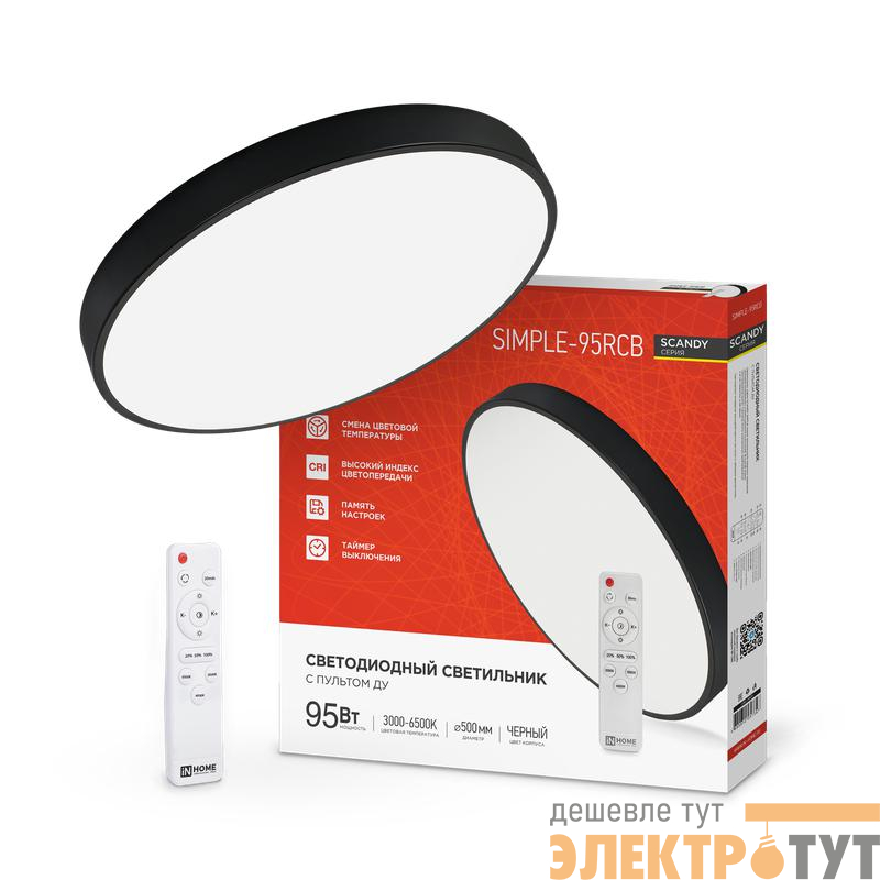 Светильник светодиодный SCANDY SIMPLE-95RCB 95Вт 3000-6500К 7600лм 230В 500х50мм с пультом ДУ черн. IN HOME 4690612057347