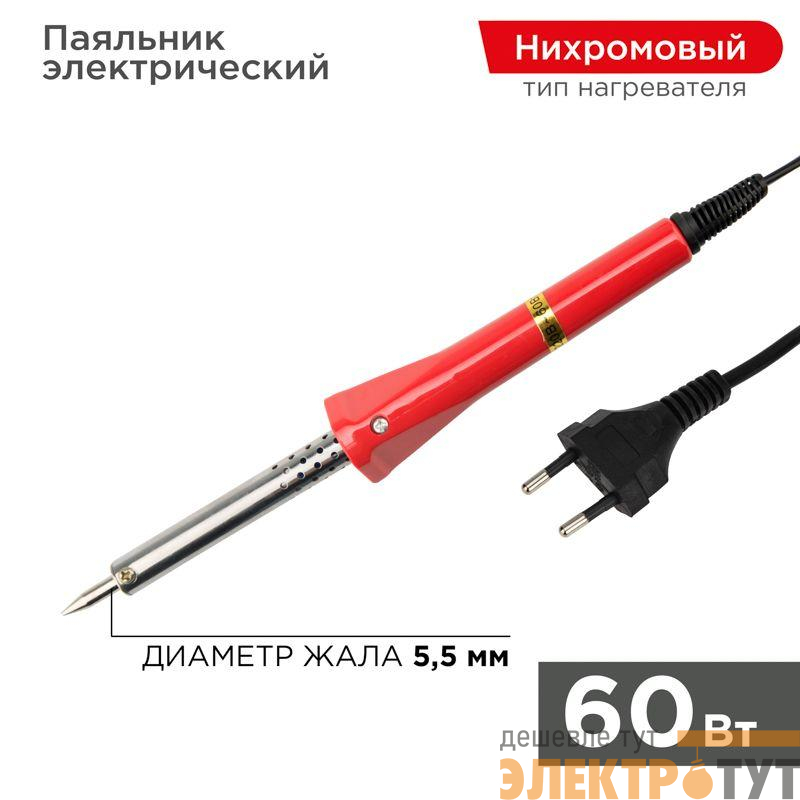 Паяльник с керам. нагреват. долговечное жало 230В/60Вт PROCONNECT 12-0124-4