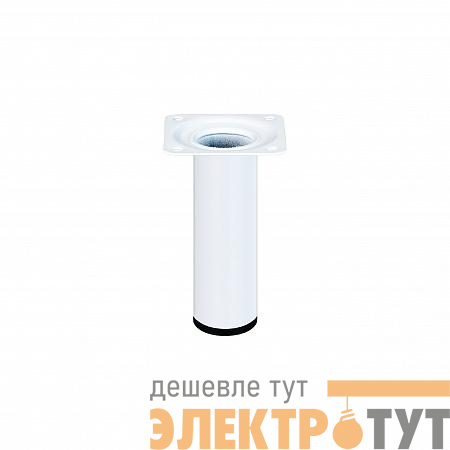 Ножка круглая нерегулируемая d30х100мм метал. бел. Tech-Krep/Zitar 151291