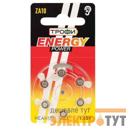Элемент питания воздушно-цинковые для слухового аппарата ZA10-6BL ENERGY POWER Hearing Aid (блист.6шт) Трофи Б0057975