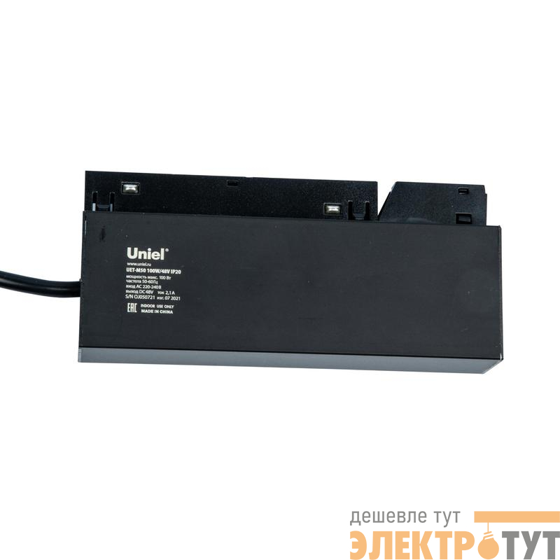 Блок питания для магнитного шинопровода UET-M50 100Вт 48В IP20 встраив. Uniel UL-00008750