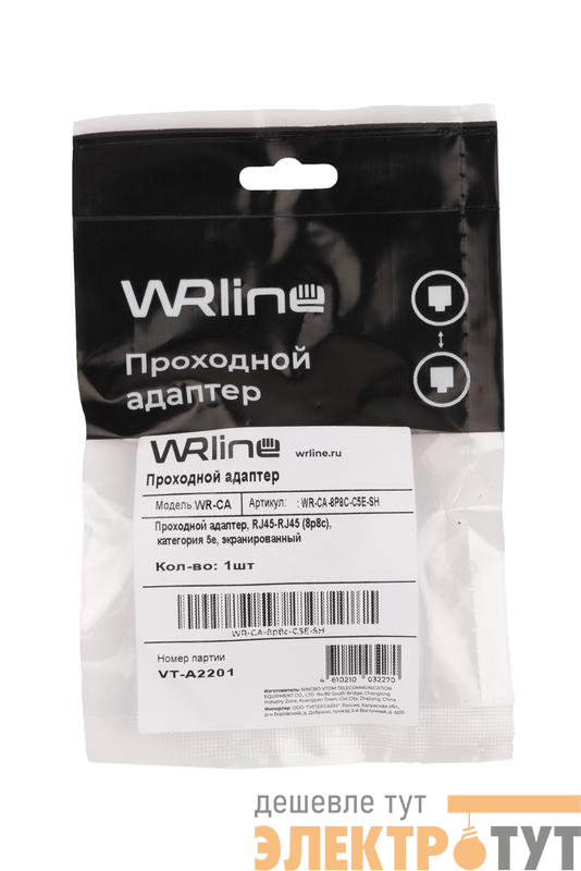 Адаптер проходной RJ45-RJ45 (8P8C) кат.5E экранир. WR-CA-8P8C-C5E-SH WRline 505224