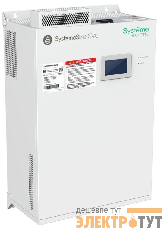 Генератор реактивной мощности статический 100квар 400В IP20 навесн. модуль ЖК SE SVGM100W4D20