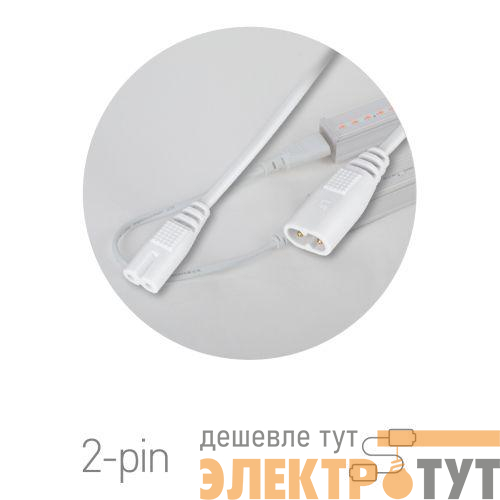 Кабель соединительный для фитолампы FITO-wire v.2 0.5м коннекторы IEC C7- IEC C8 Эра Б0061567