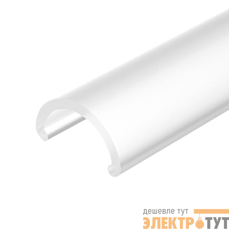 Экран ARH-ROUND-D8-2000 Round Opal 2м пластик Arlight 036326