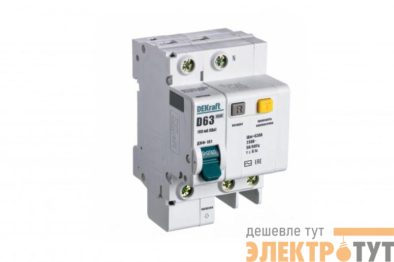 Выключатель автоматический дифференциального тока 2п (1P+N) D 63А 100мА тип AC ДИФ-101 со встроен. защит. от сверхтоков DEKraft 15217DEK
