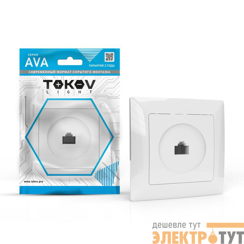 Розетка компьютерная 1-м СП AVA в сборе бел. TOKOV LIGHT TKL-AV-RC1-C01