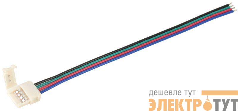 Коннектор RGB 10мм (15см-разъем) (уп.3шт) IEK LSCON10-RGB-213-03