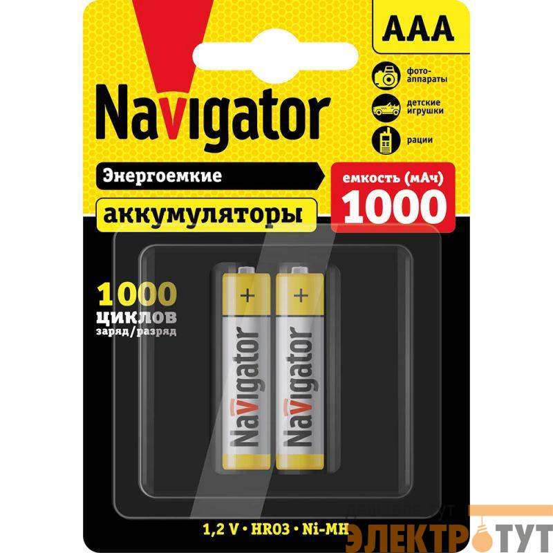 Аккумулятор AAA/HR03 94 462 NHR-1000-HR03-BP2 (блист.2шт) Navigator 94462