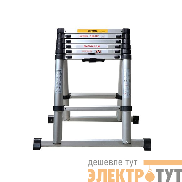 Стремянка телескопическая 2м (20017) SHTOK 376554