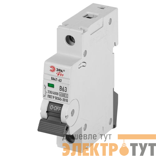 Выключатель автоматический 1п B 63А 4.5кА ВА47-63 PRO ЭРА Б0059376