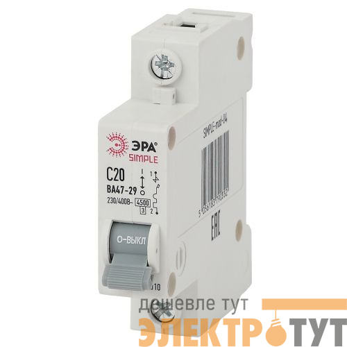 Выключатель автоматический модульный 1п C 20А 4.5кА ВА 47-29 SIMPLE-mod-04 ЭРА Б0039221