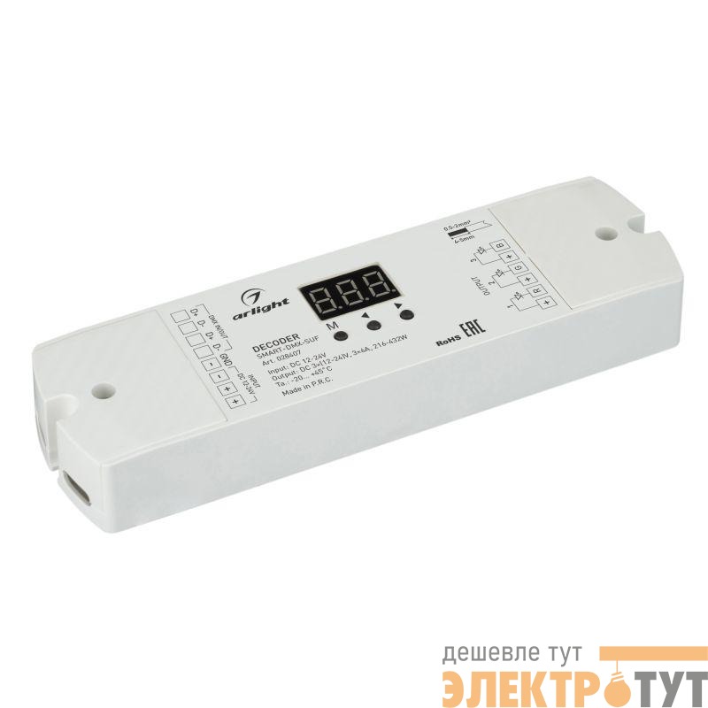Декодер SMART-DMX-SUF (12-24В 3х6А) (IP20 пластик) Arlight 028407