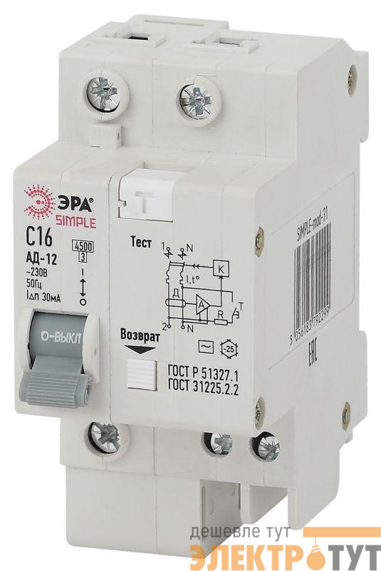 Выключатель автоматический дифференциального тока 1P+N 16А 30мА тип AC SIMPLE-mod-29 х-ка ЭРА Б0039287