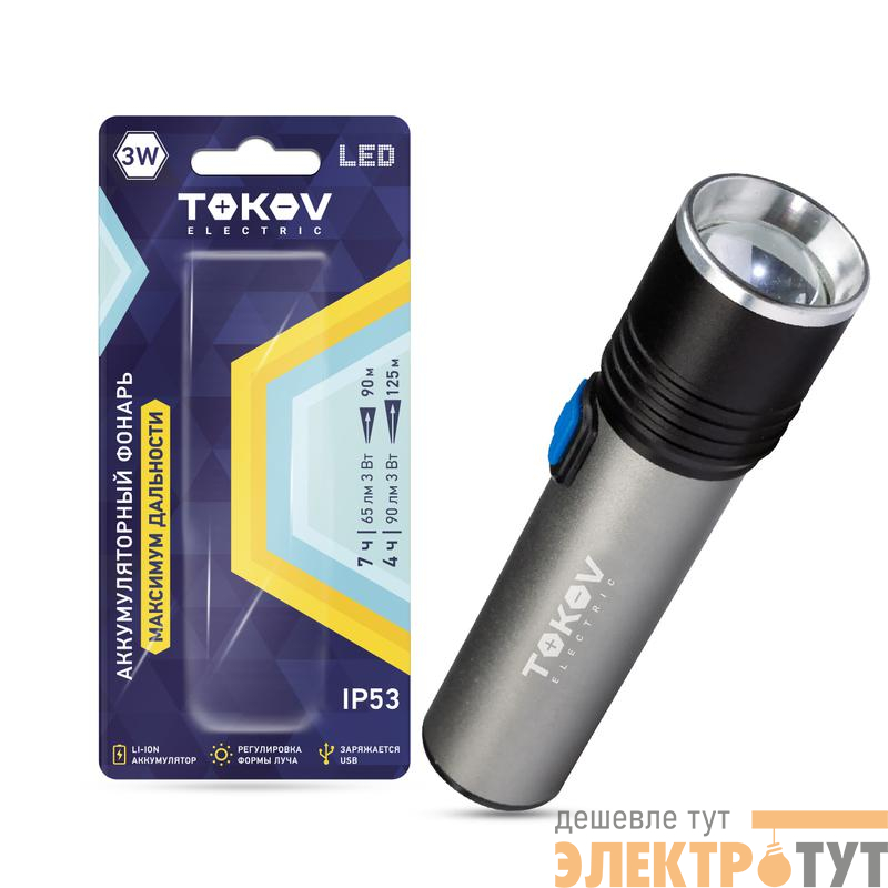 Фонарь аккумуляторный ручной 1200мА.ч анодированный алюм. корпус черн. TOKOV ELECTRIC TKE-RF-A-04