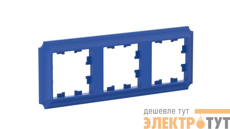Рамка 3-пост. AtlasDesign Antique универс. аквамарин SE ATN101103