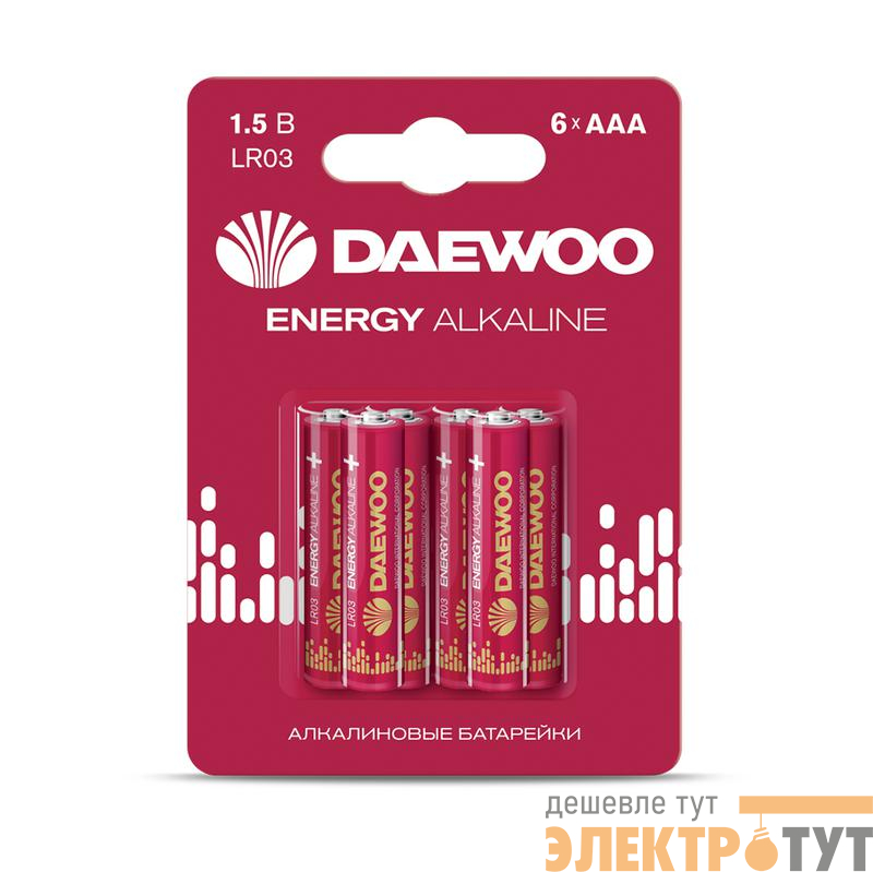 Элемент питания алкалиновый AAA/LR03 1.5В Energy Alkaline BL- 6 (блист. 6шт) DAEWOO 5057081