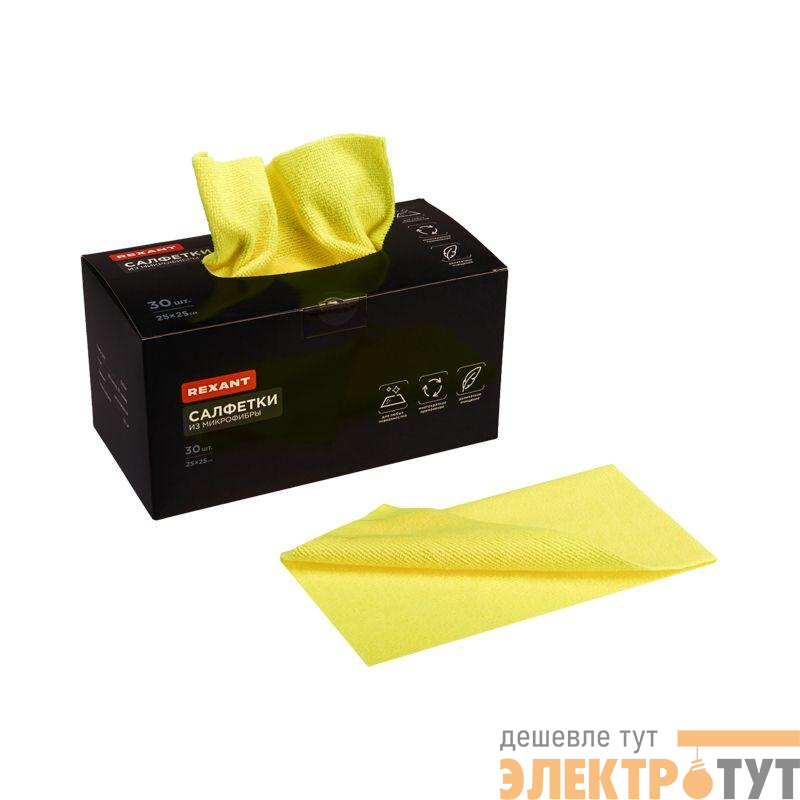 Салфетка 25х25см 200гр/кв.м микрофибра (картон. коробка) (уп.30шт) в коробке Rexant 80-0808