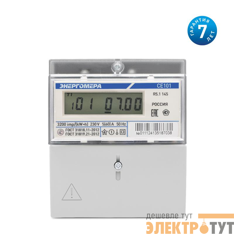 Счетчик CE101 R5.1 145 1ф 5-60А класс точн. 1.0 1 тариф. универс. крепл. ЖКИ 230В Энергомера 101001003011124