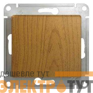 Механизм кнопки нажимного 1-кл. СП Glossa 10А IP20 (сх. 1) 10AX дуб SchE GSL000515