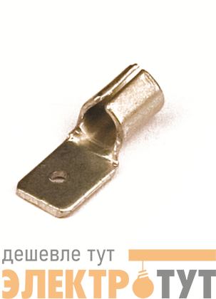 Наконечник без изоляции "вилка" 1.5-2.5кв.мм 6.3х0.8мм (уп.100шт) DKC 2B22