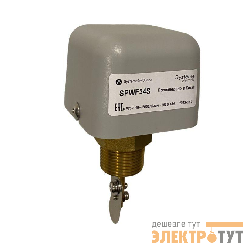 Реле протока NPT 3/4дюймDN25-DN32 уст. 18-2000л/мин DOFC/250В15А SE SPWF34S