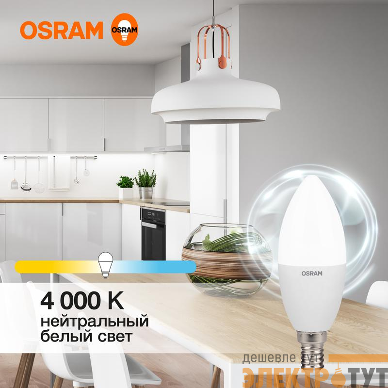 Лампа светодиодная LED G3 Value LVCLB75 10SW/840 10Вт свеча матовая 4000К нейтр. бел. E14 800лм 230В 10х1 RU OSRAM 4058075579187