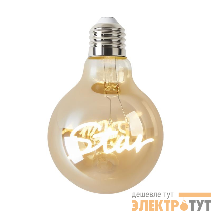 Лампа светодиодная филаментная Loft 271 G80 3Вт 2400К E27 Voltega 8583