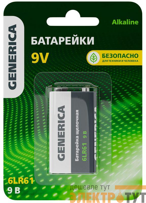 Элемент питания алкалиновый "крона" 6LR61 9В Alkaline (блист.1шт) GENERICA ABT-6LR619V-ST-L02-G