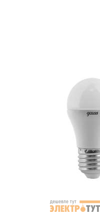 Лампа светодиодная Black 6.5Вт шар 4100К бел. E27 550лм 150-265В Gauss 105102207