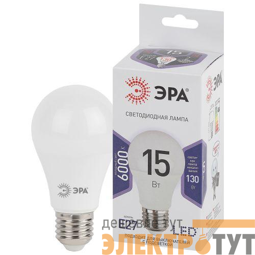 Лампа светодиодная A60-15W-860-E27 грушевидная 1200лм Эра Б0031396