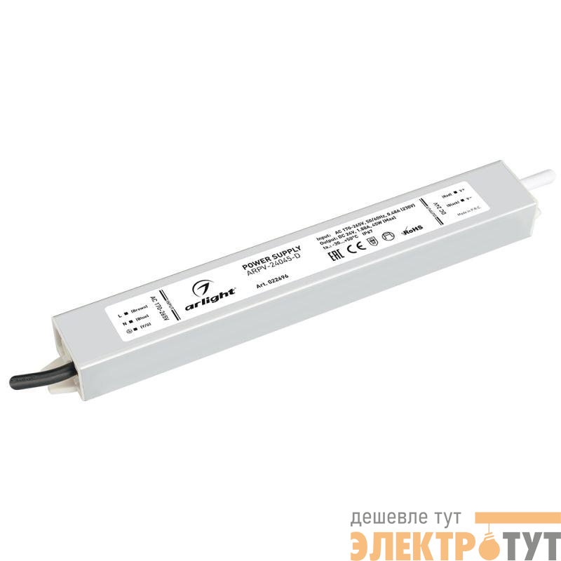 Блок питания ARPV-24045-D 24В 1.9А 45Вт IP67 метал. 3 года Arlight 022696