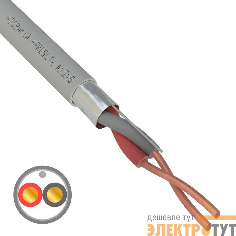 Кабель КПСЭнг(А)-FRLSLTx 1х2х0.75 (м) Rexant 01-4931-1