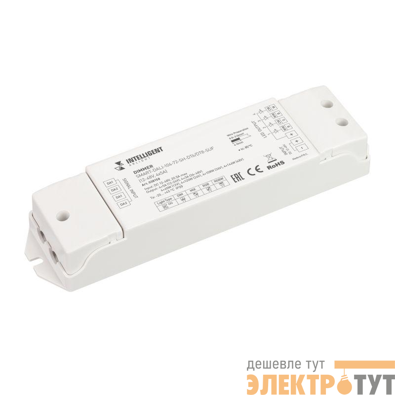Диммер SMART-DALI-104-72-SH-DT6/DT8-SUF (12-48В 4х5А) (IP20 пластик) INTELLIGENT ARLIGHT 038158