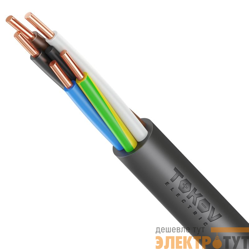 Кабель TOKOV ELECTRIC ВВГнг(А)-LS 5х2.5 ОК (N PE) 0.66кВ (уп.100м) УТ000028599