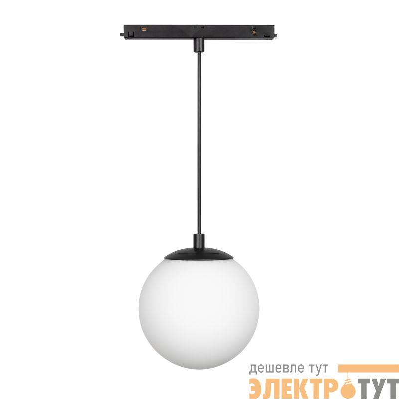 Светильник MAG-ORIENT-SFERO-HANG-R150-10W Day4000 (BK 300 deg 48В) (IP20 металл) Arlight 035759