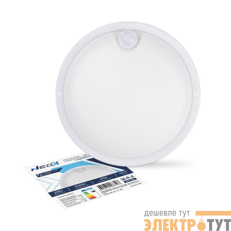 Светильник светодиодный СПП ИД-2065-КРУГ 20Вт 6500К IP65 1800лм 155мм герметичный с инфракрасным датчиком NEOX 4690612066103